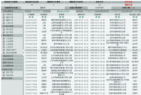 中國郵政速遞國內(nèi)禮儀業(yè)務(wù)處理平臺功能界面4